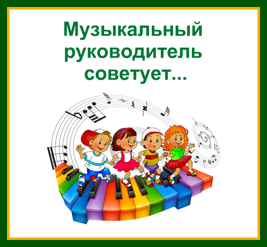Знакомство С Музыкой В Детском Саду